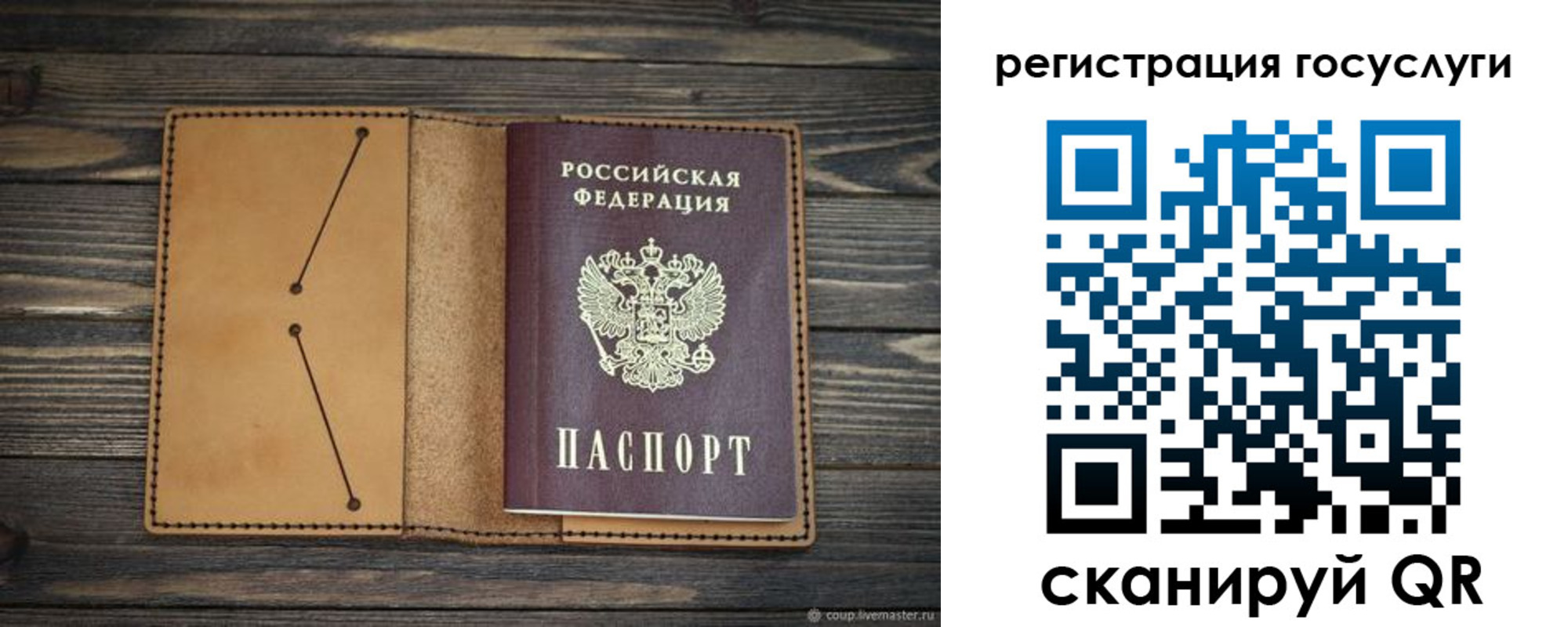 временная регистрация госуслуги в Зее