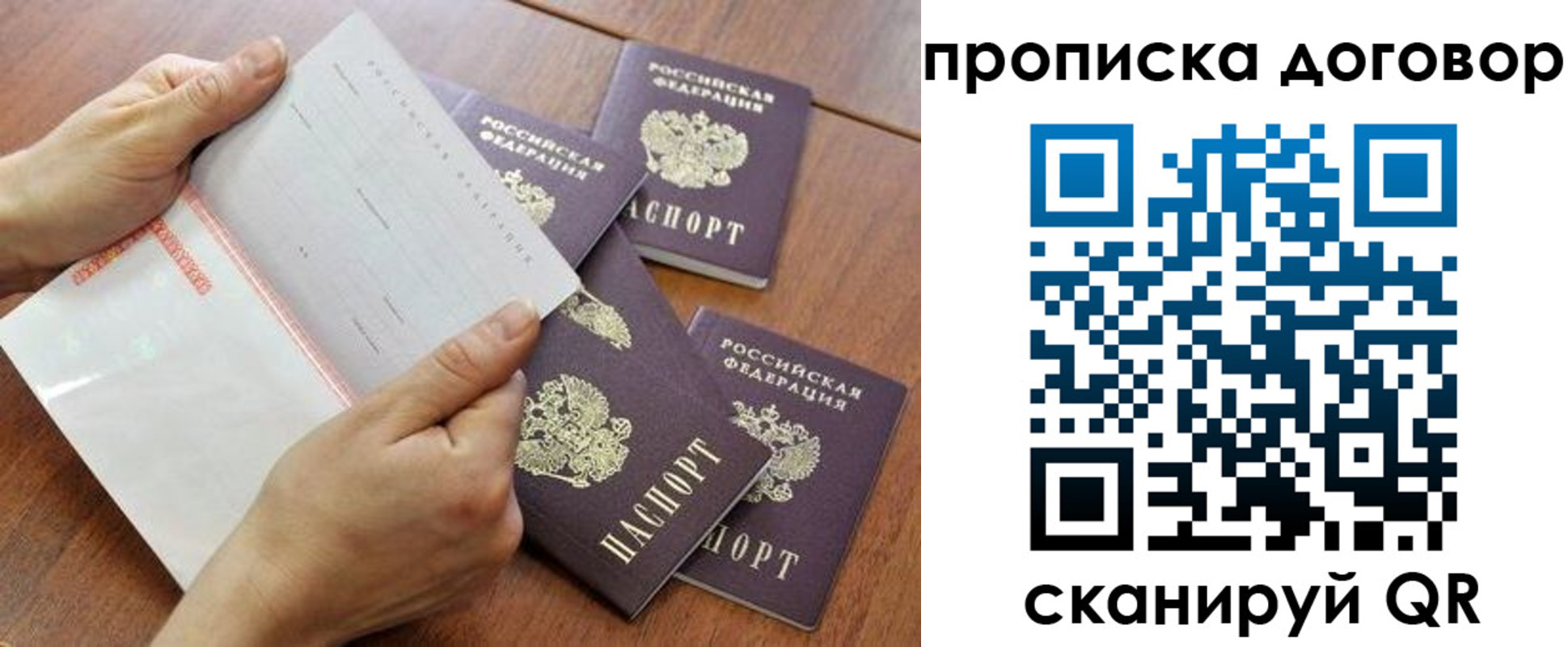регистрация для школы в Зее