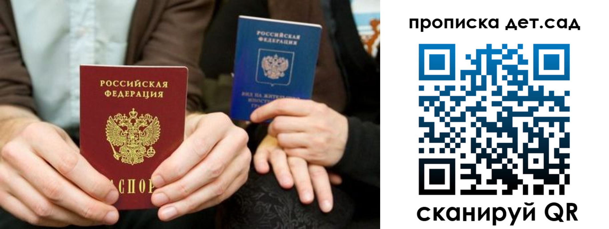 прописка гарантия в Зее