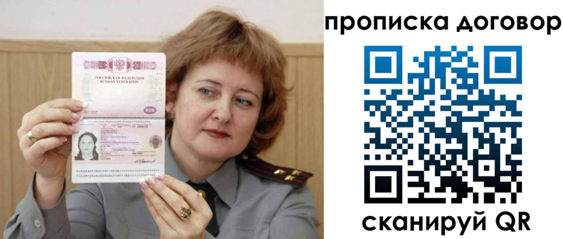 временная регистрация собственник в Зее