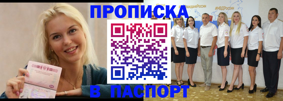 регистрация в Зее