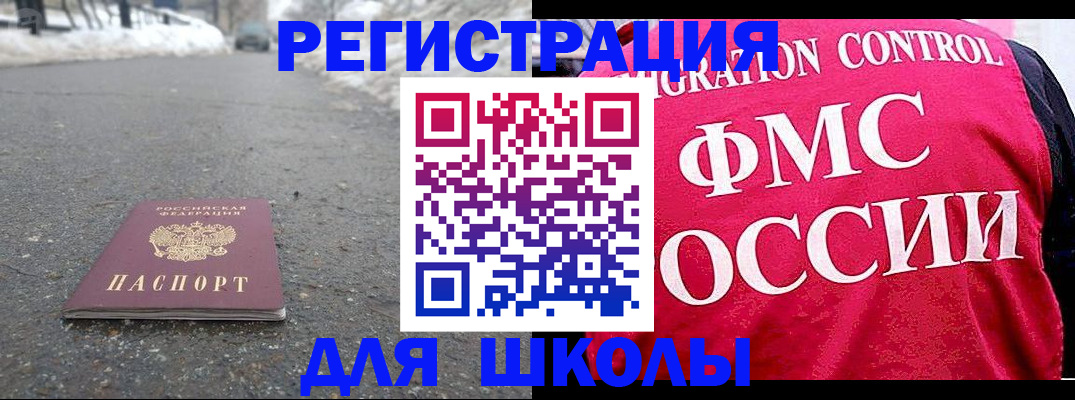 временная регистрация госуслуги в Зее