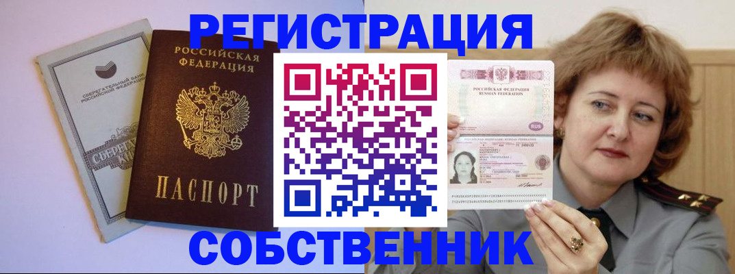 временная регистрация для всех в Зее