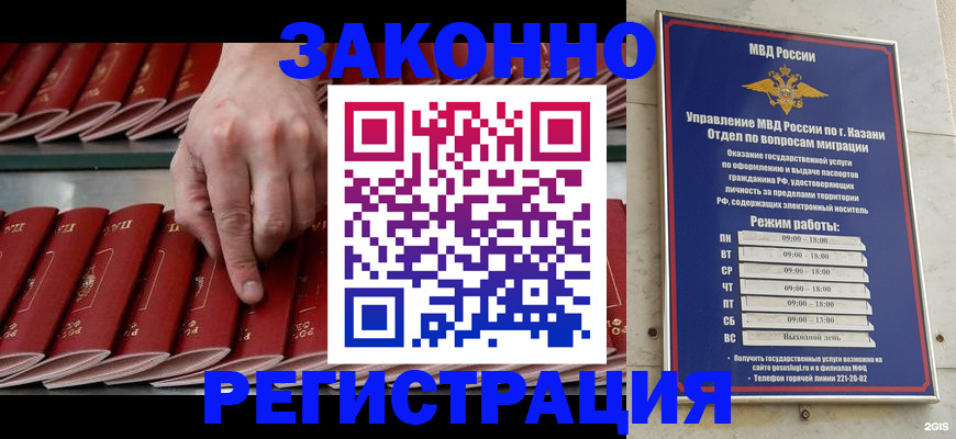 временная регистрация 2025 в Зее