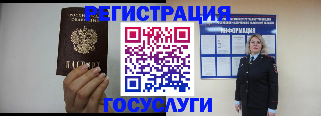 временная регистрация купить в Зее