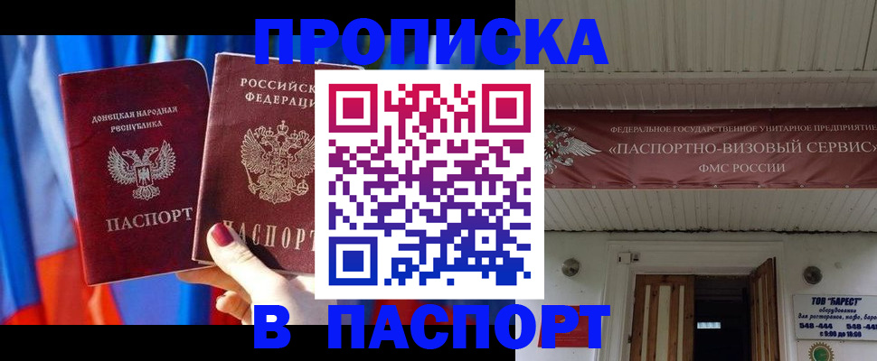 регистрация для школы в Зее