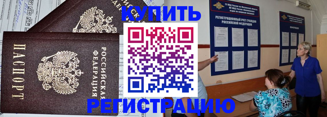регистрация для дет. сада в Зее