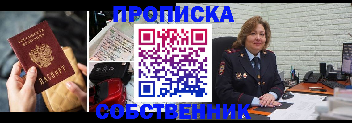 где прописаться в Зее
